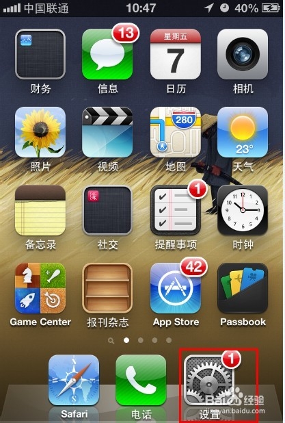 iphone怎么设置锁屏