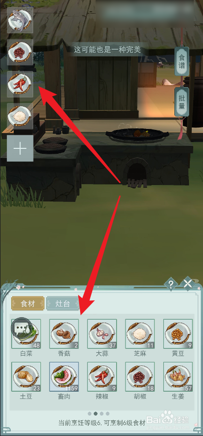 江湖悠悠烤鱼的配方是什么