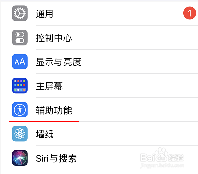 iphone游戏勿扰模式怎么设置