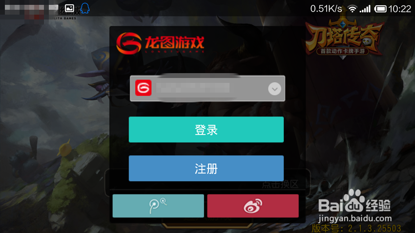 《刀塔传奇》怎么退出公会？