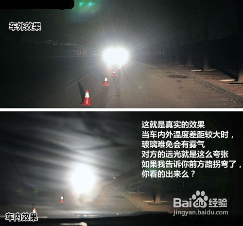 怎样正确使用远光灯
