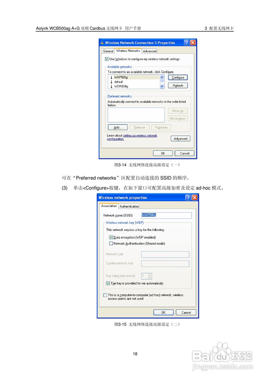 华三交换机WCB500agA+G型说明书:[3]
