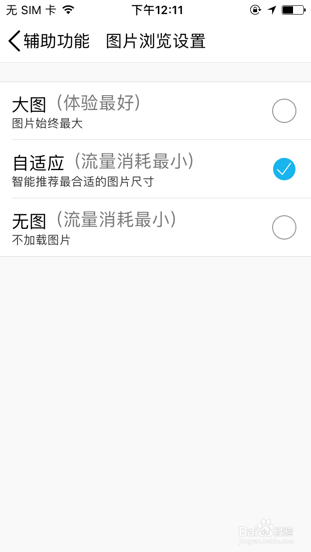 如何设置手机QQ空间动态图片