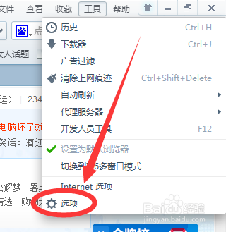 浏览器怎样设置拦截所有广告