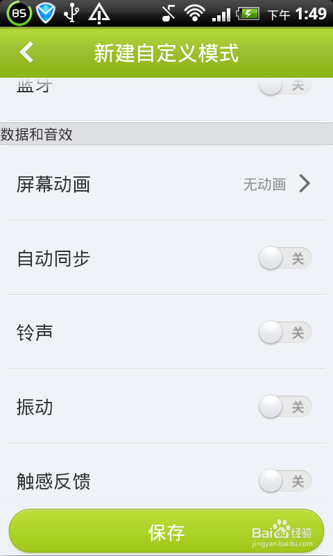 手机耗电快怎么解决