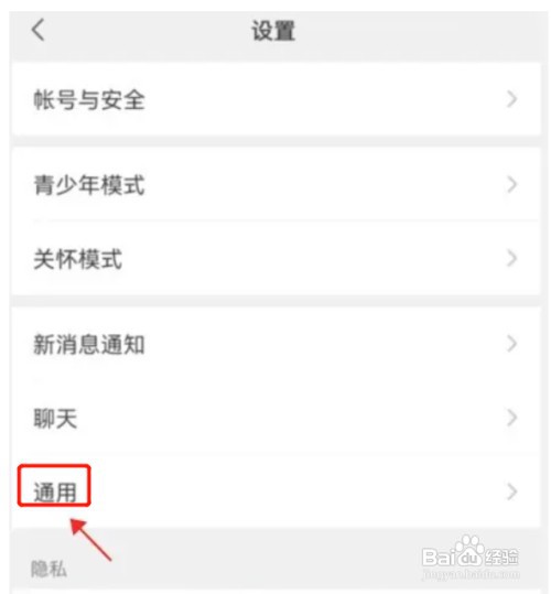 微信如何关掉视频号功能