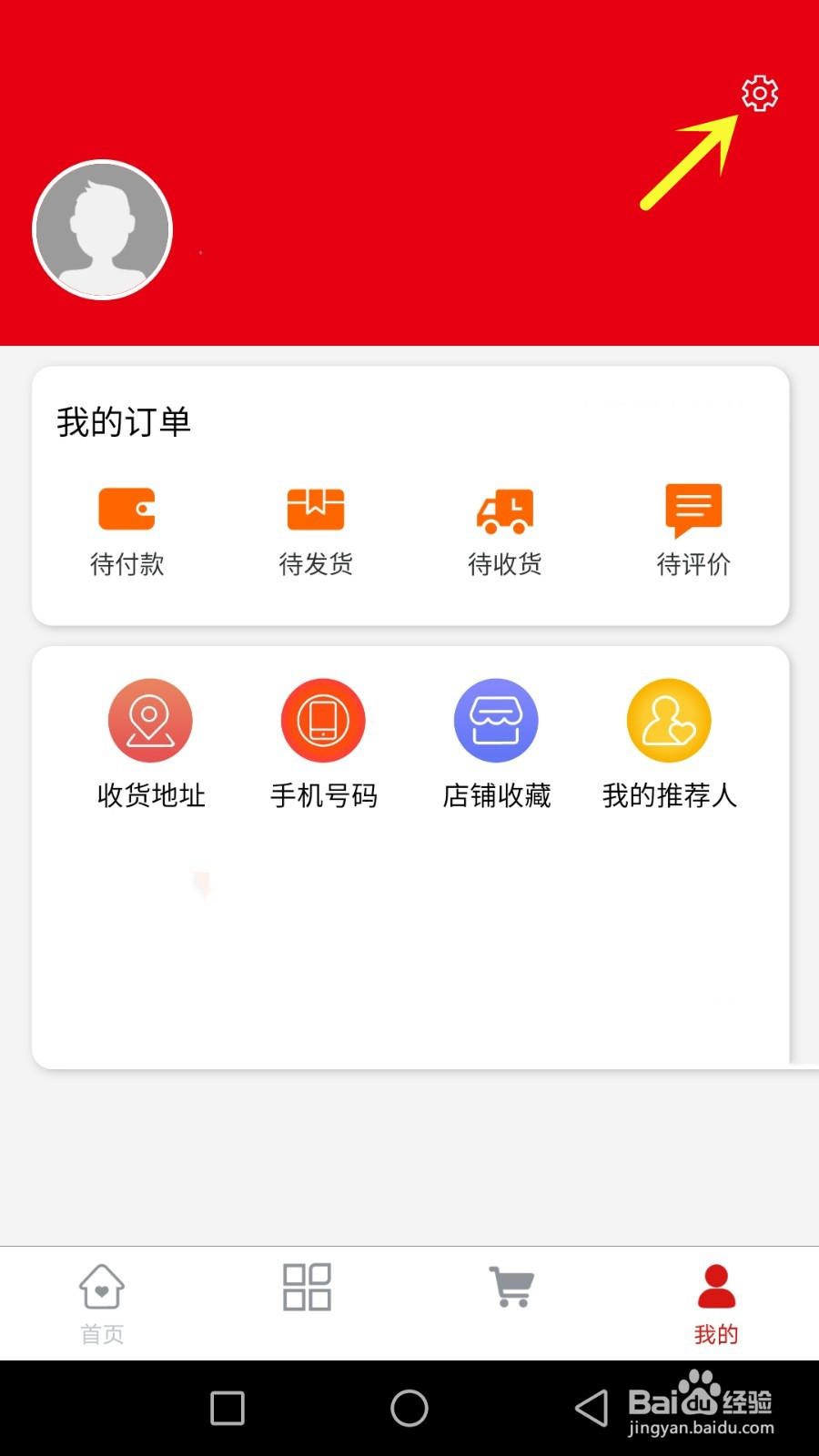 如何注销部图画账户