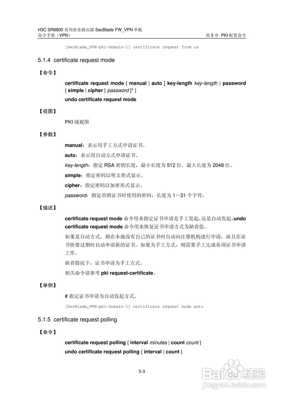 华三交换机SR8800型说明书:[12]