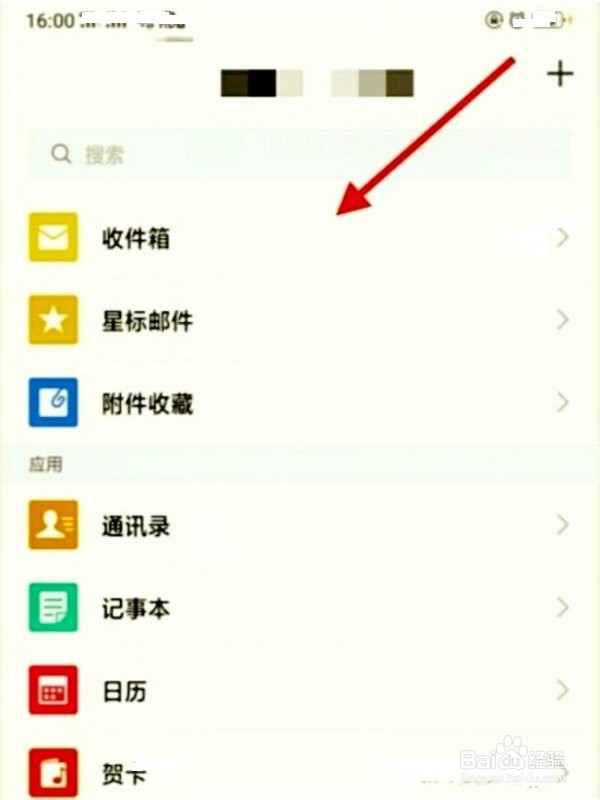 iphone手机怎么登陆qq邮箱