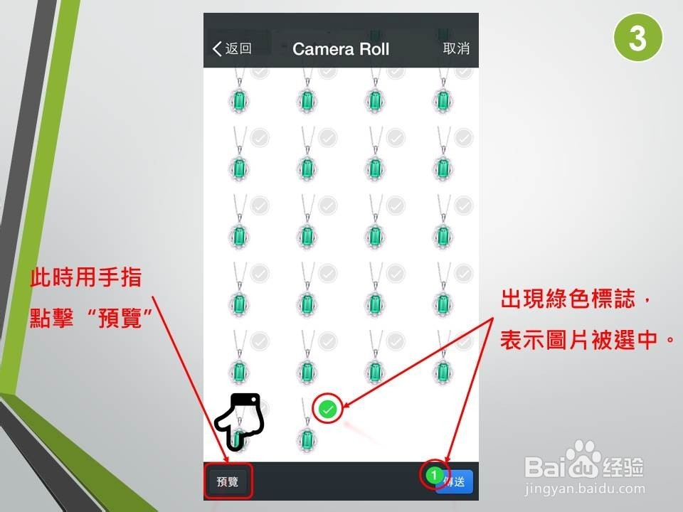 如何在微信上传送清晰的图片？“原图发送”