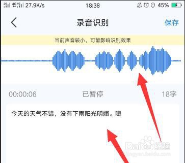 如何进行语音输入?我只能教你两种方法