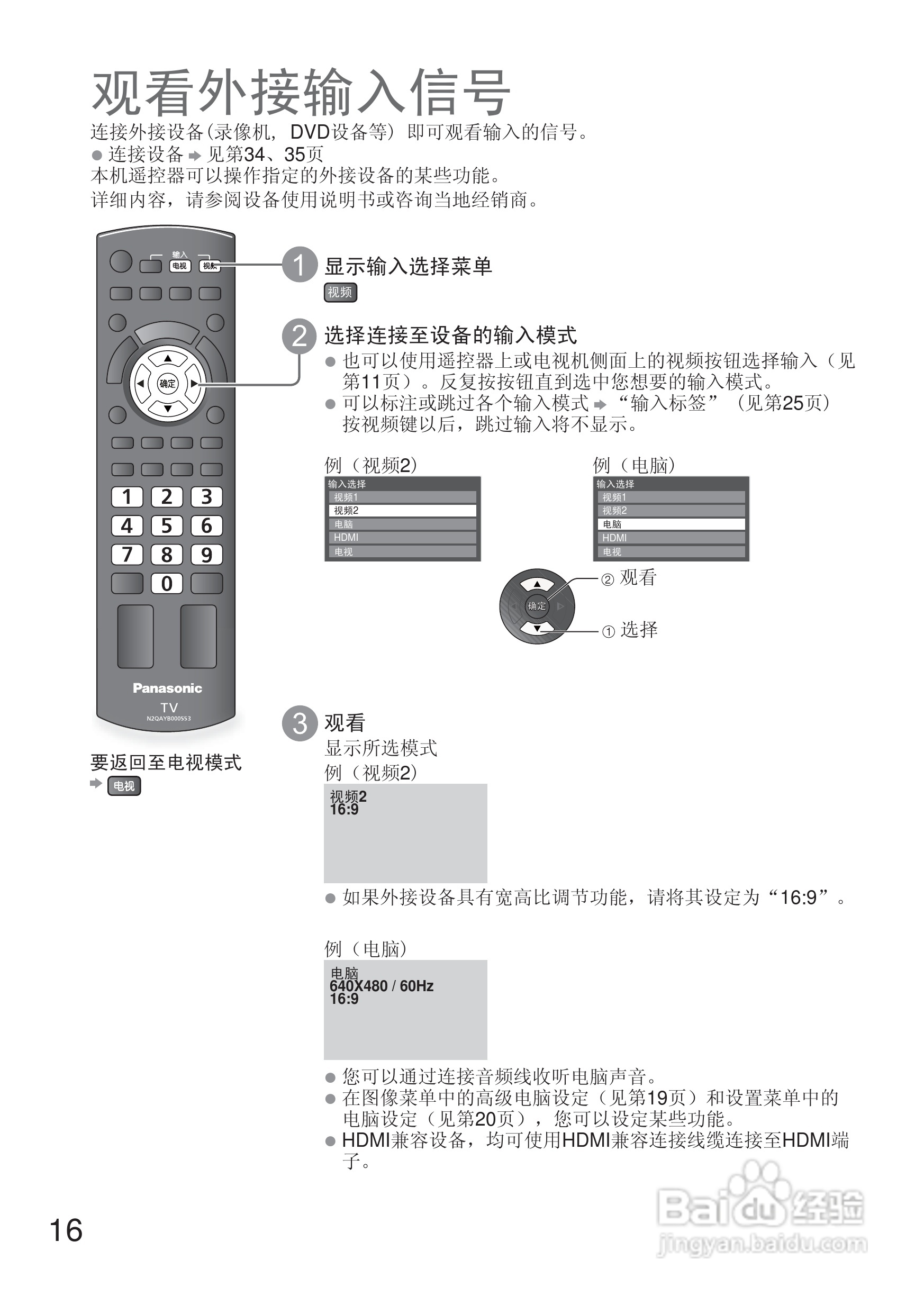 松下TH-L32C20C液晶彩电使用说明书:[2]