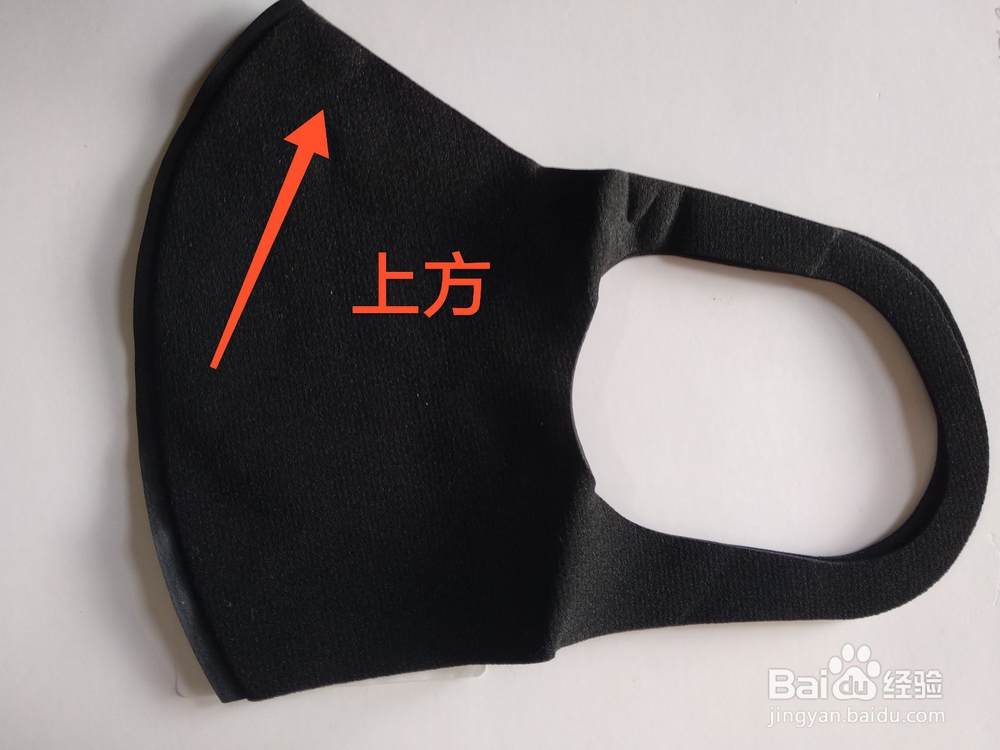 黑色海绵口罩怎么分上下