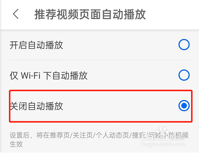 知乎怎么关闭自动播放视频