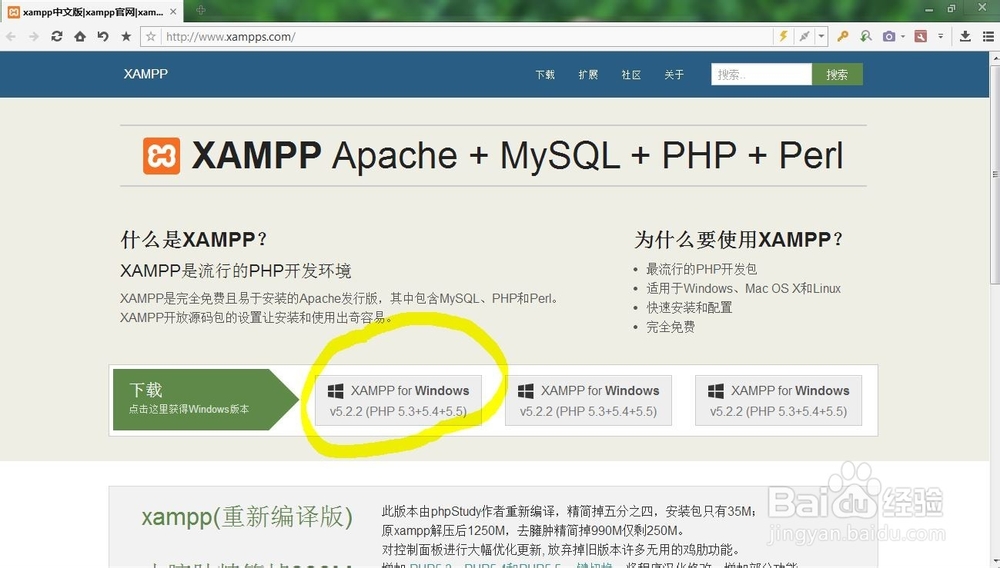 <b>XAMPP+Wordpress搭建一个属于自己的博客</b>