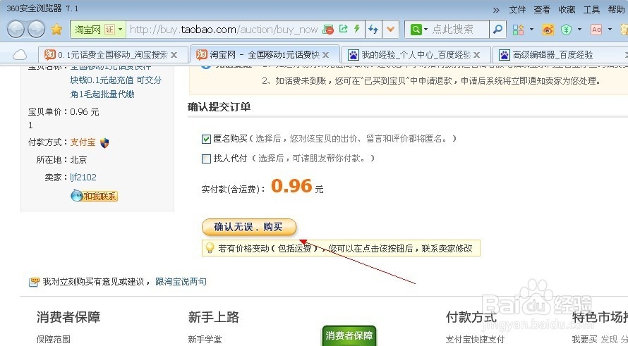 如何用支付宝卡充话费