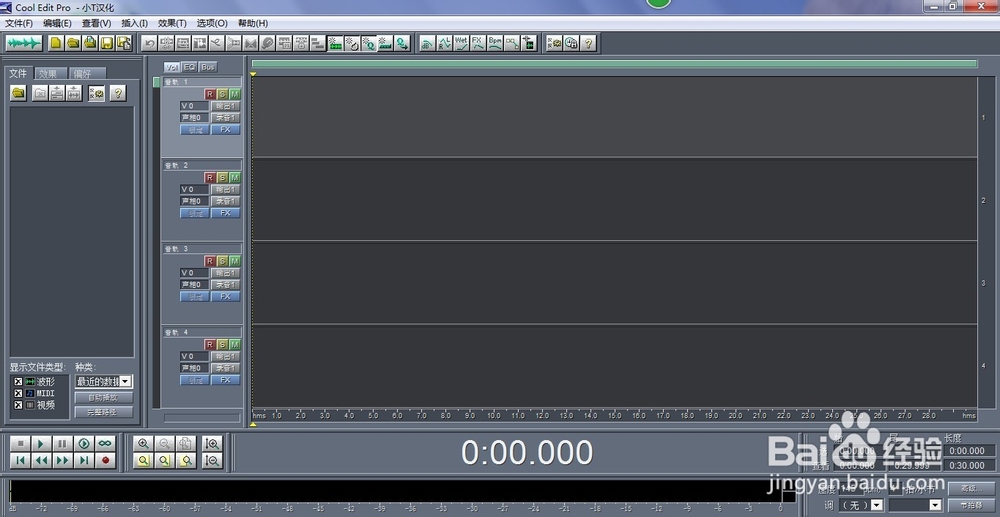 Cool Edit音频处理软件基础教程：[9]合成基础