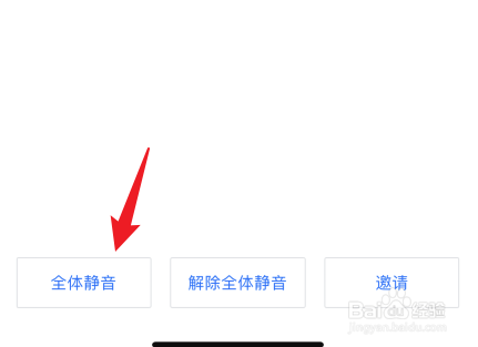 腾讯会议怎么把声音全部关掉