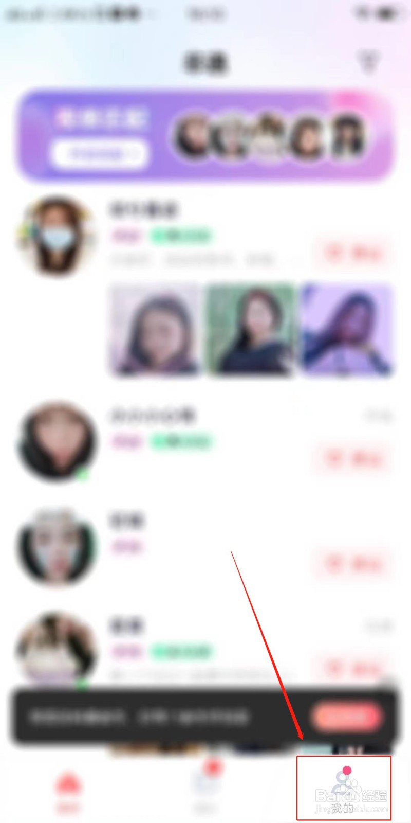 非遇怎么关闭个性化推荐