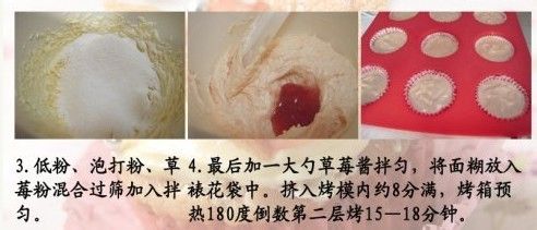 带翅膀的小蛋糕——草莓小蛋糕