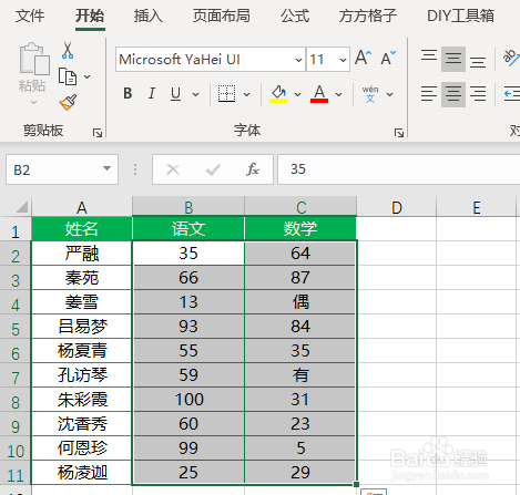 Excel如何批量删除单元格区域非数字内容