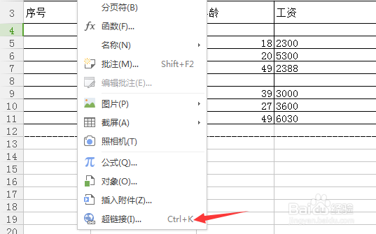 如何wps表格插入超链接