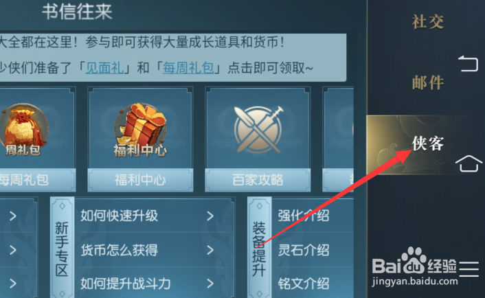 秦时明月世界怎么换本命