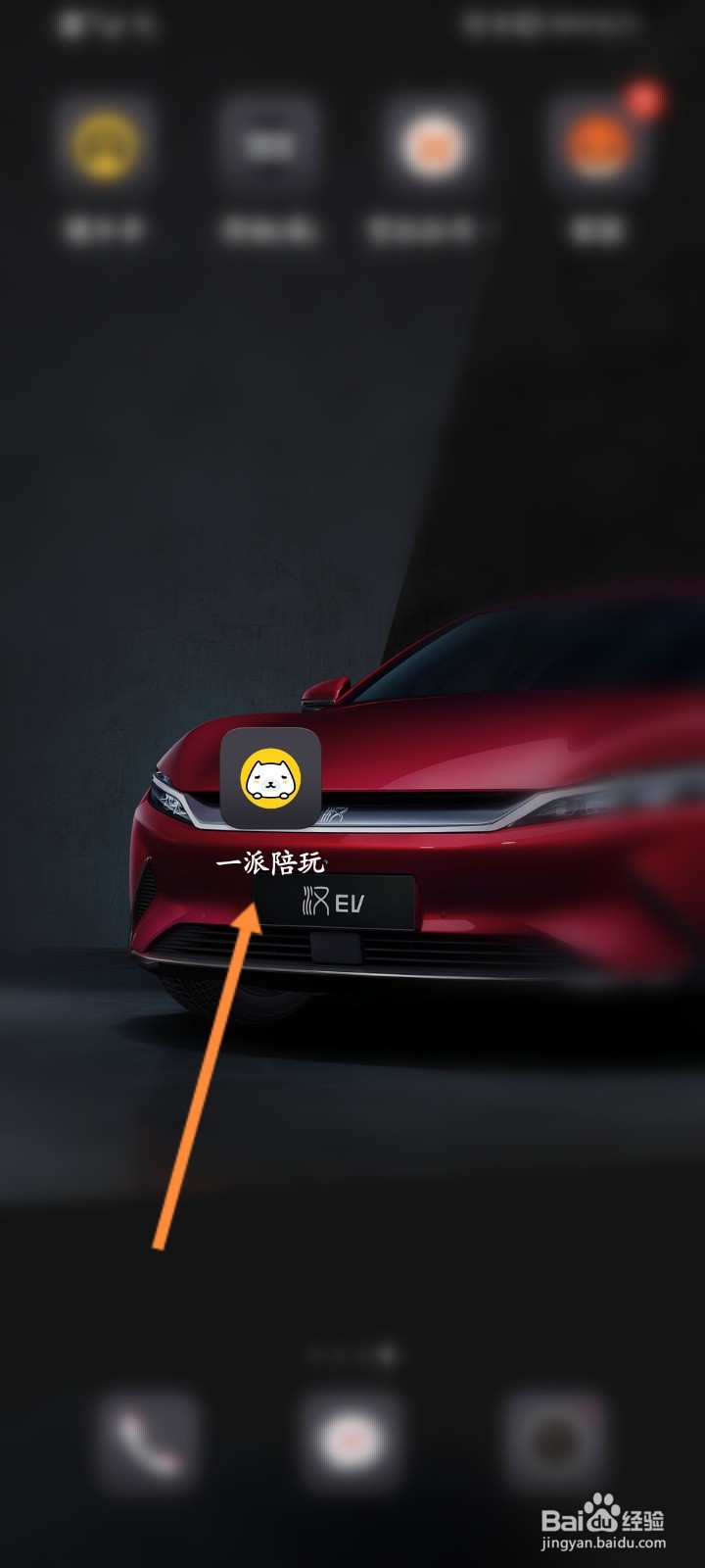 一派陪玩软件如何修改登录密码