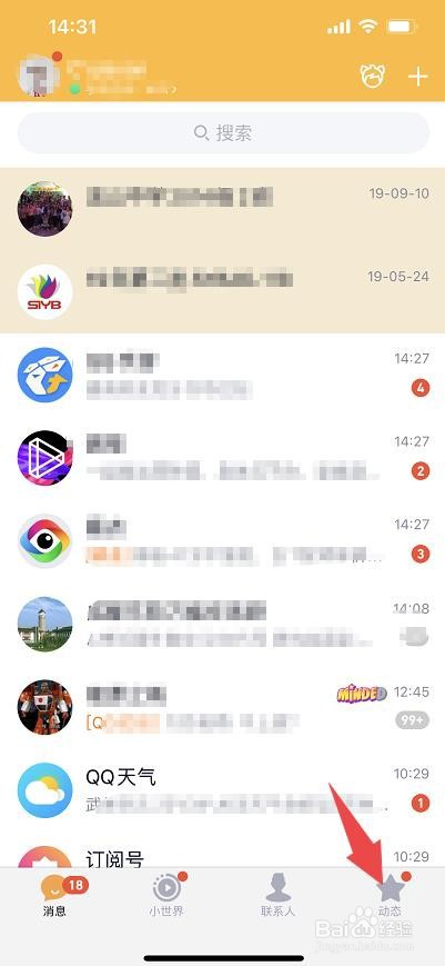 qq空间在哪里找