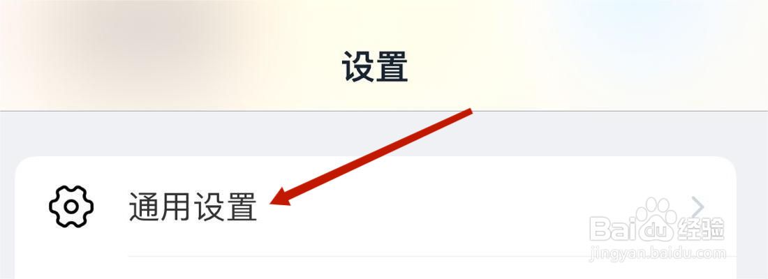 ES文件浏览器软件显示iCloud设置在哪里打开