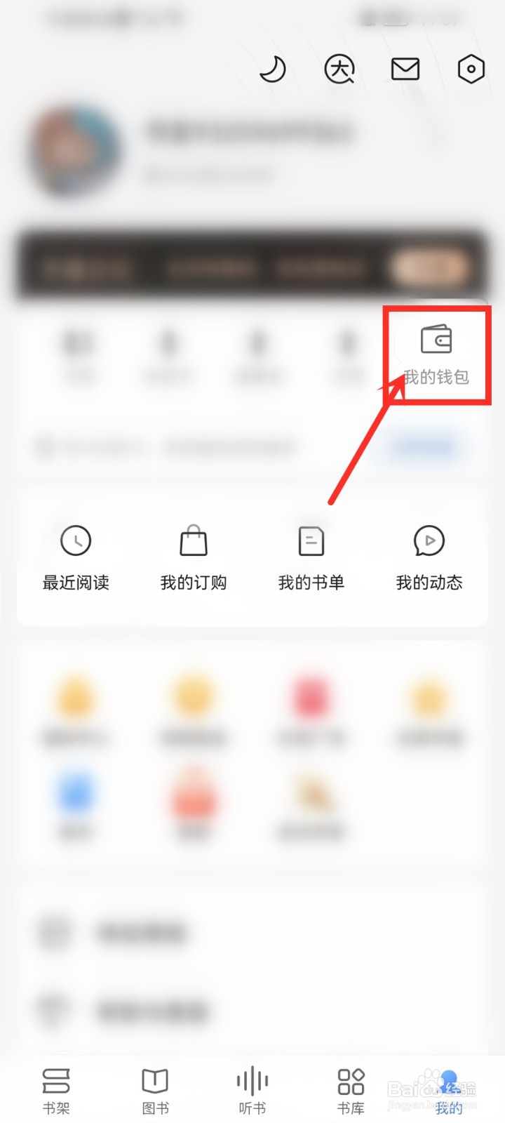 咪咕阅读兑换码在哪里兑换