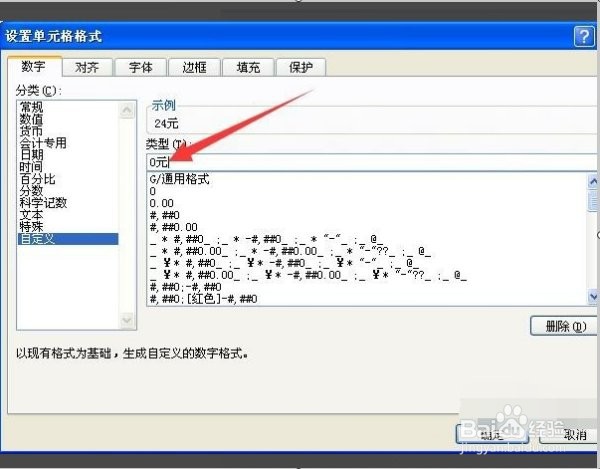 怎么在excel公式内套入文字?