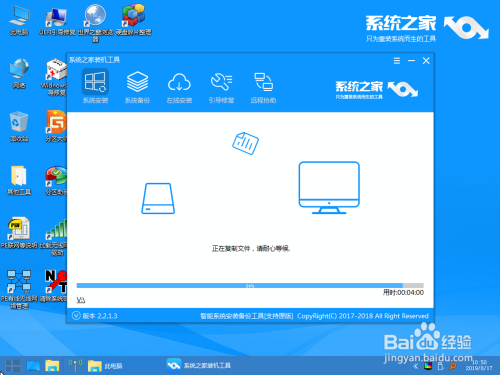 win8系统如何用U盘启动盘进行重装