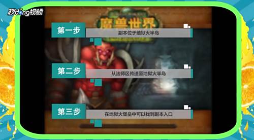 魔兽世界破碎大厅怎么去 百度经验