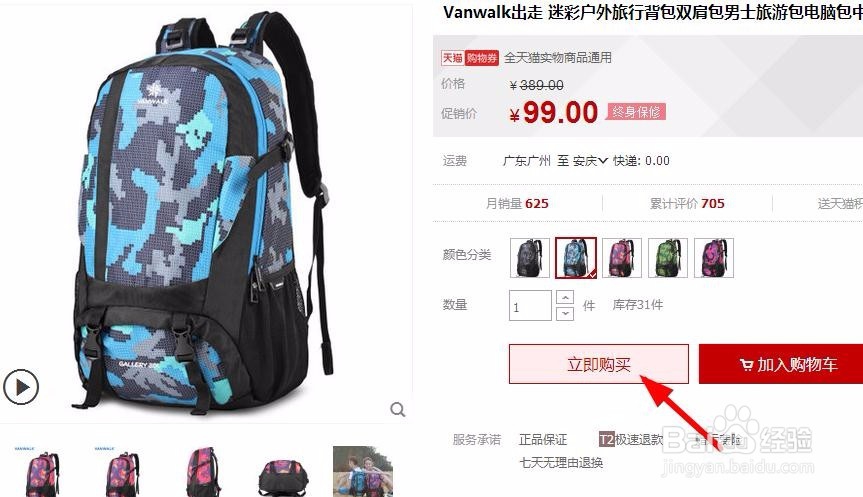 教大家怎么找淘宝优惠券以及使用方法