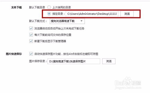 浏览器如何设置下载位置