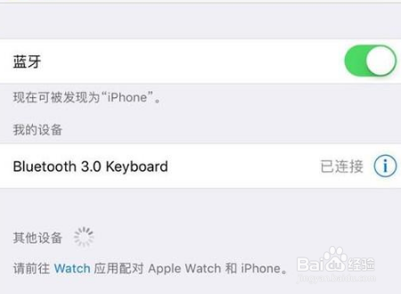华为手表怎么连接苹果手机