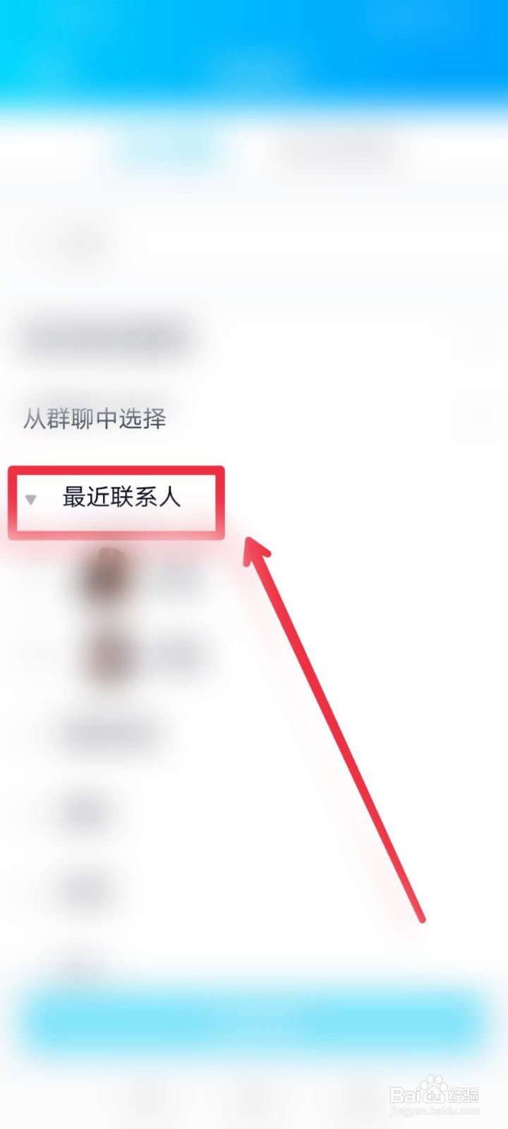 怎么创建一个QQ群聊?