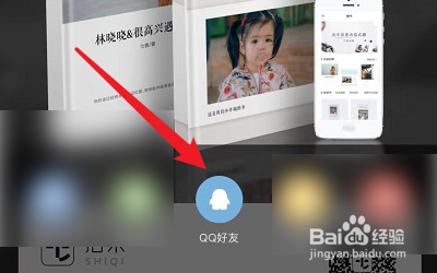 如何把拾柒分享到QQ？