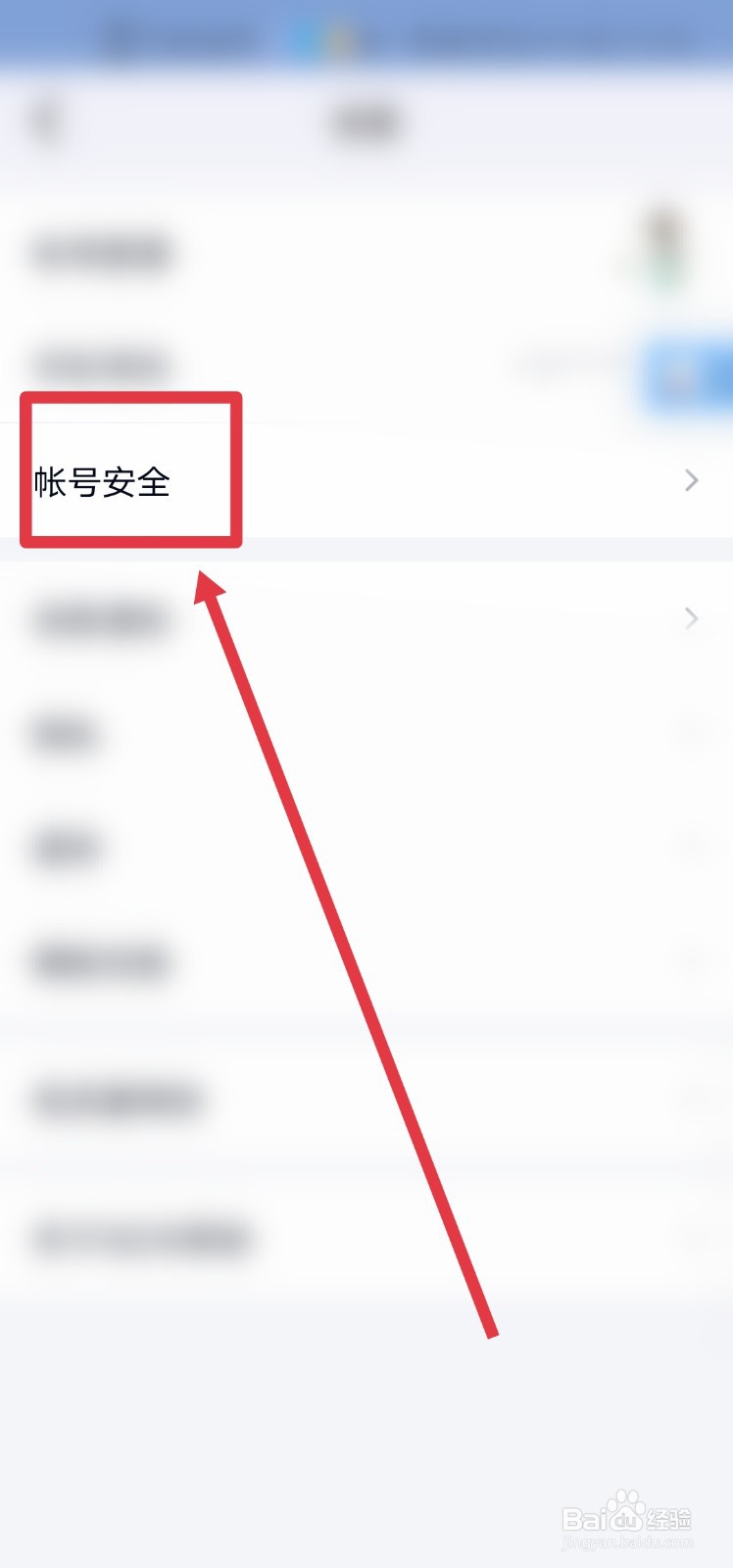 qq异地登录怎么才能不被冻结