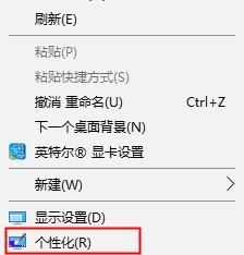 Win10桌面图标不见了如何恢复