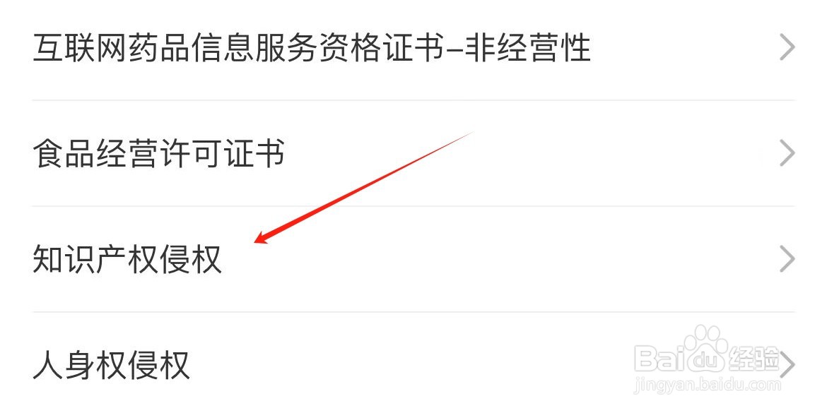 新氧医美在哪里查看知识产权侵权？