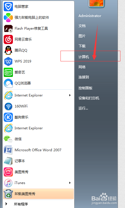 itunes备份路径如何更改
