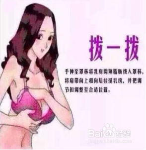 经验之谈：内衣的正确穿戴方式你可知道