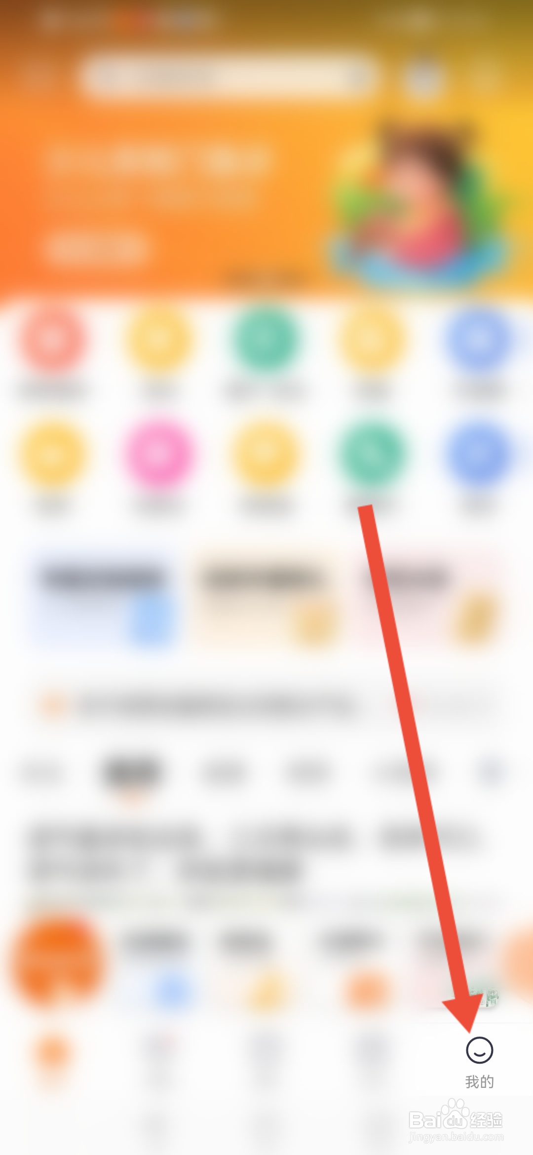 平安金管家怎么查看自己的二维码