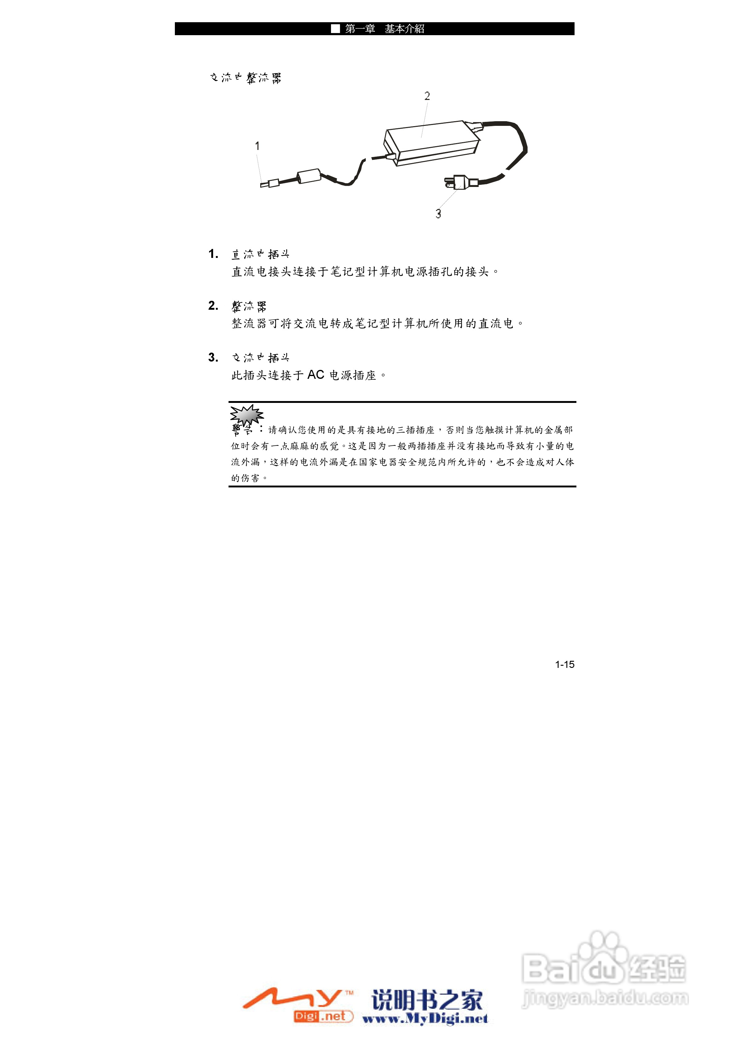TCL K10笔记本电脑使用说明书:[3]