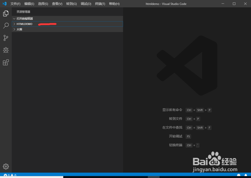 VScode下载安装以及写第一个html页面