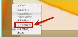 任务管理器打不开怎么办