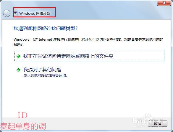 电脑上不了网怎么办