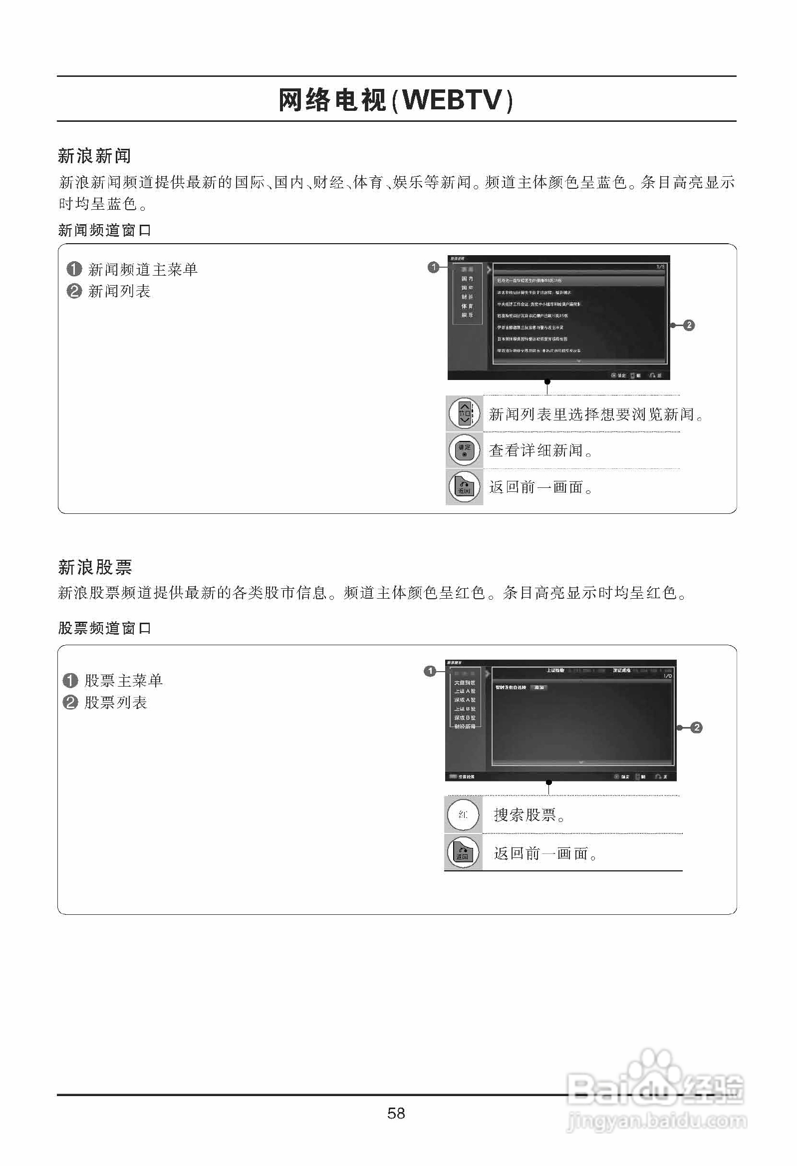 LG 55LE8600液晶彩电使用说明书:[6]
